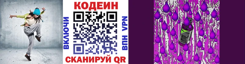 Codein Purple Drank  Лесозаводск 