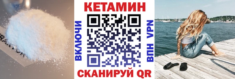 что такое наркотик  Лесозаводск  Кетамин VHQ 