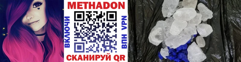 Метадон methadone  Лесозаводск 